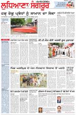 Punjabi Tribune (Ludhiana)
