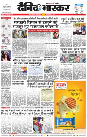 अकोला मेल