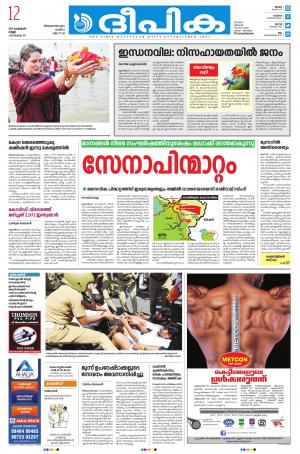 deepika 12 february 2021