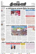 Dinamani - Tiruchy