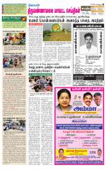 Tiruvannamalai-Vellore Supplement