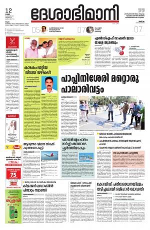 Malappuram,12th february 2021