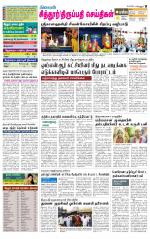 Chitoor-Vellore Supplement
