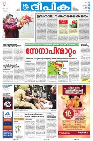 deepika 12 february 2021