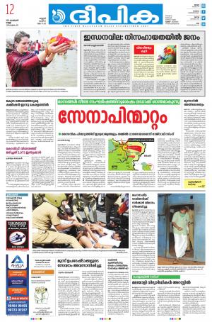 deepika 12 february 2021