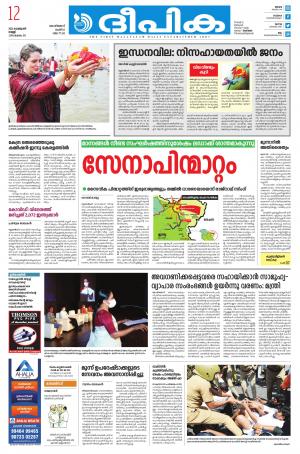 deepika 12 february 2021