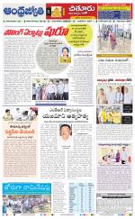 Chittoor District