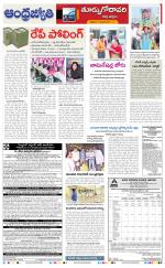 East Godavari District