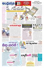 Nellore City