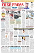 Free Press - Indore Epaper Edition
