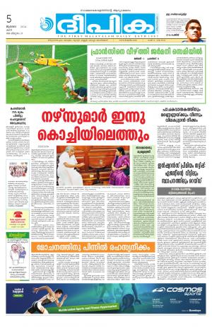 Deepika 05 July 2014