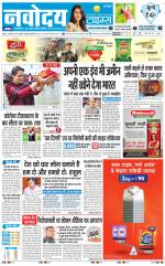 Navodaya Times Main