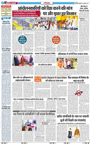 The Navodaya Times Ghaziabad﻿