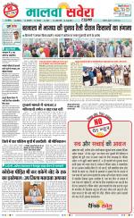 Sangrur / Barnala Savera