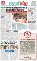 Firozpur / Fazilka Savera