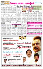 Coimbatore Supplement