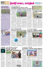 Nilgiri-Coimbatore Supplement