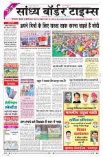 Sandhya Border Times, Sri Ganganagar
