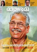 Mathrubhumi Weekly