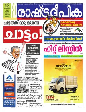 malappuram12-02-2021