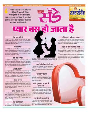 Star Samachar Sunday