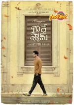 Superhit Telugu Cinema EPaper