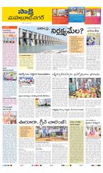 Mahabubnagar District