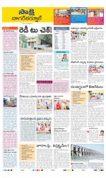 Nagarkurnool District