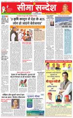 Jaipur Seema Sandesh 