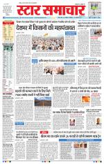 Star Samachar Bhopal
