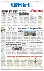 सातारा आवृत्ती