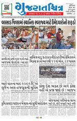 Gujaratchitra, Valsad