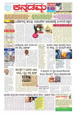 Kannadamma Daily Belgaum