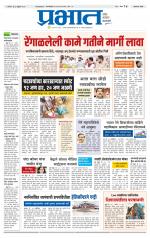 अहमदनगर आवृत्ती