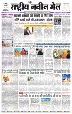 RASTRIYA NAVEEN MAIL RANCHI EDITION