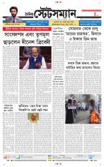 Dainik-Statesman