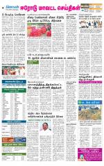 Erode-Coimbatore Supplement