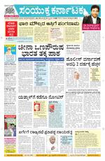 Namma Davanagere, ದಾವಣಗೆರೆ 