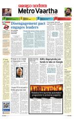 Metrovaartha - Indore