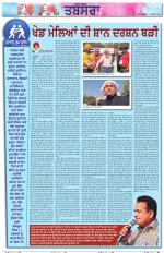 Tabsara (Punjab de Masle/Issues of Punjab)