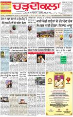 Charhdikala Newspaper (Punjab) 