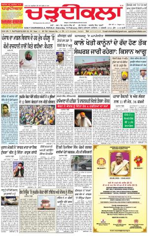 charhdikala punjab 13-02-2021