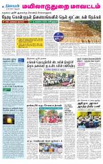 Nagai-Trichy Supplement