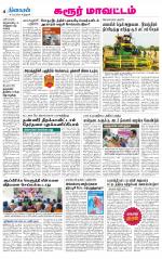 Karur-Trichy Supplement