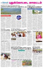 Pudukkottai-Trichy Supplement
