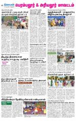 Perambalur-Trichy Supplement