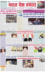 Bharat Desh Hamara (Haryana)