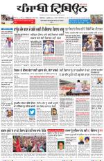 Punjabi Tribune