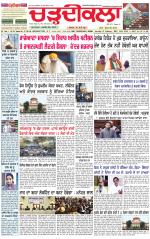Daily Charhdikala (Haryana) 