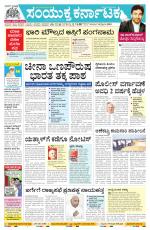 Namma Mangalore ಮಂಗಳೂರು